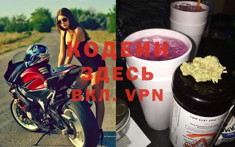 MEGA сайт  Вуктыл  Кодеиновый сироп Lean Purple Drank 